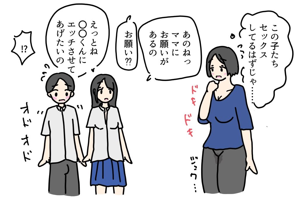 娘に彼氏の筆おろしを頼まれちゃったママ_4
