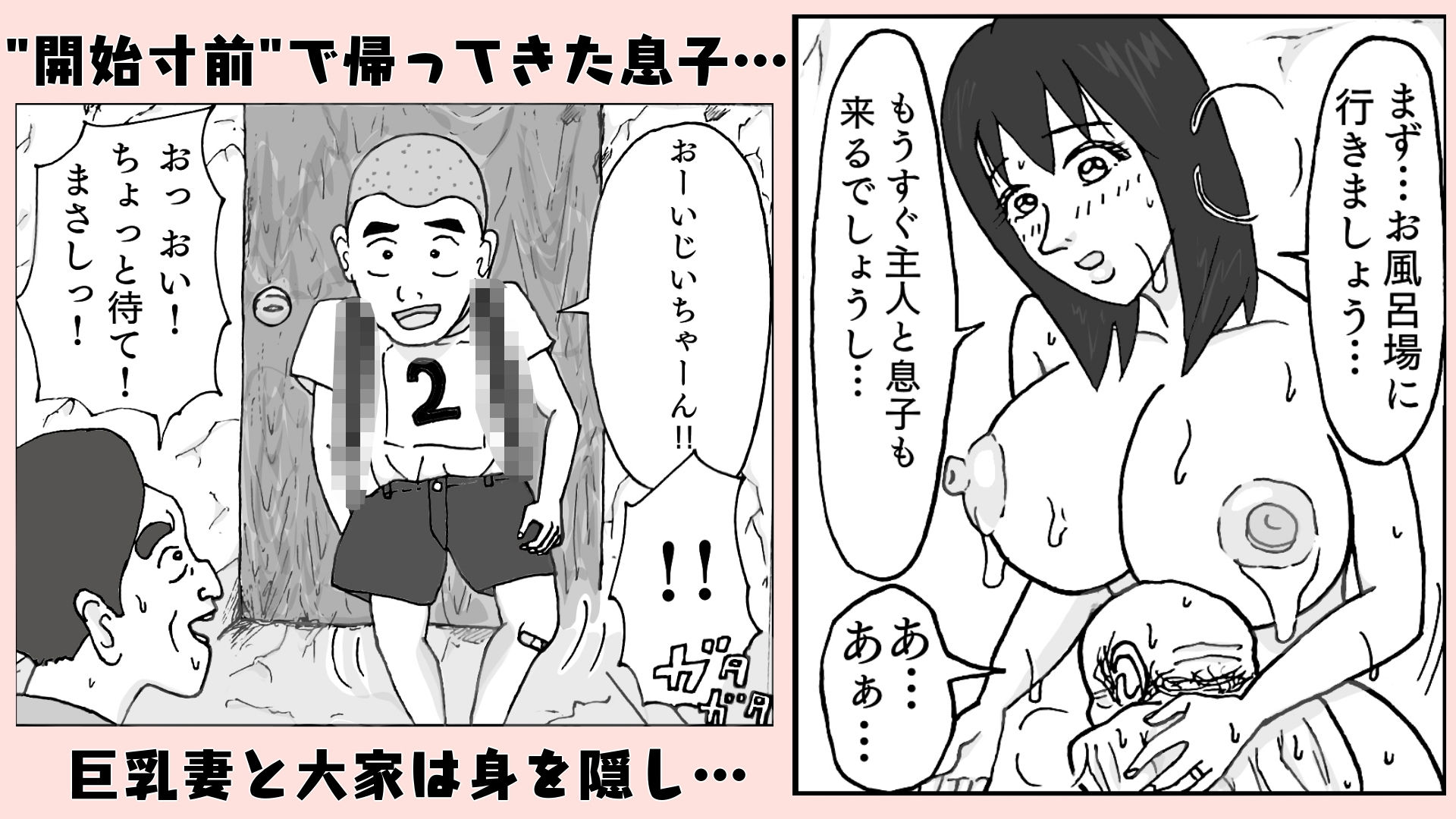 ハダカのNTRおいかけっこ_2