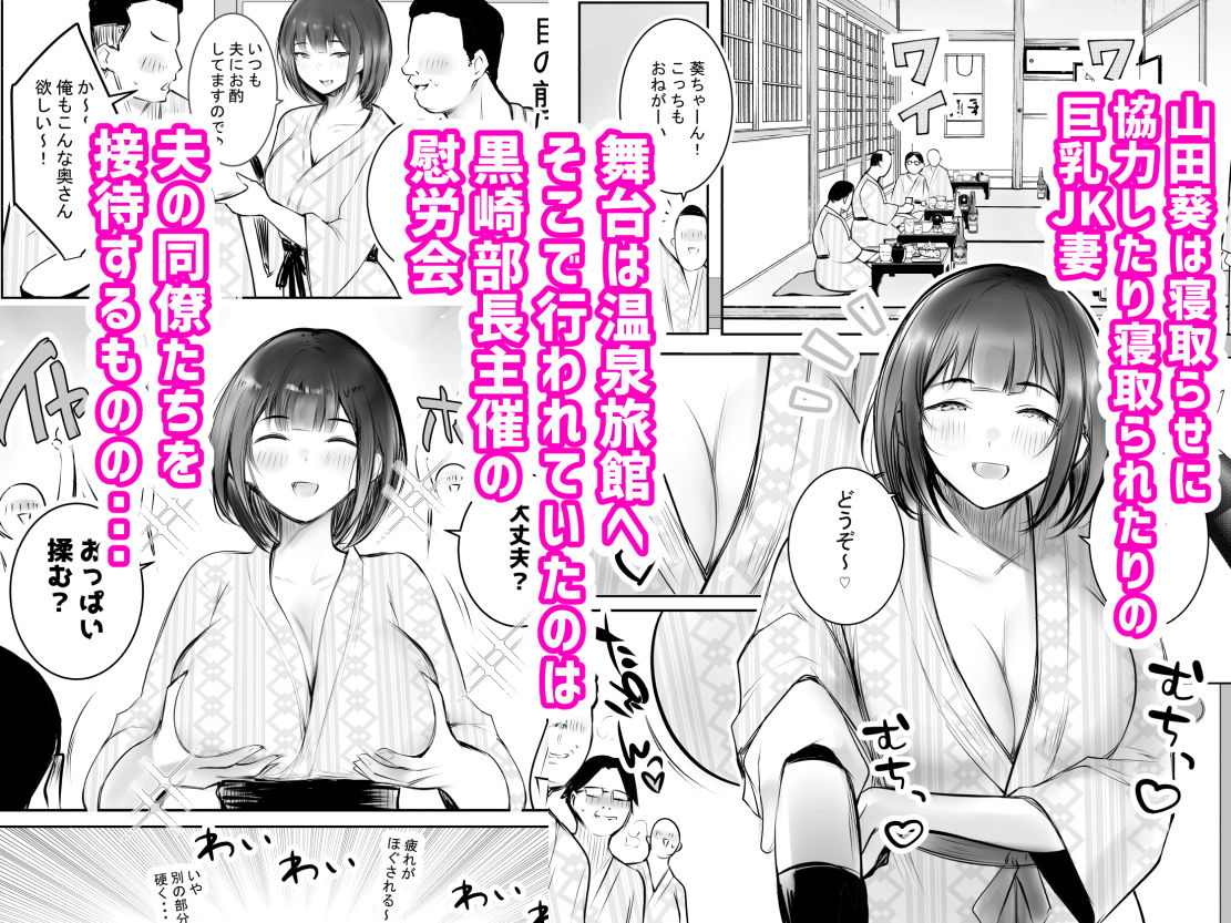 僕だけに甘えさせてくれる巨乳Jk妻を他の男に抱かせてみた11_1