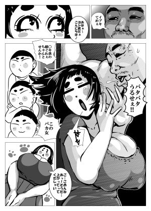 イブキ_2