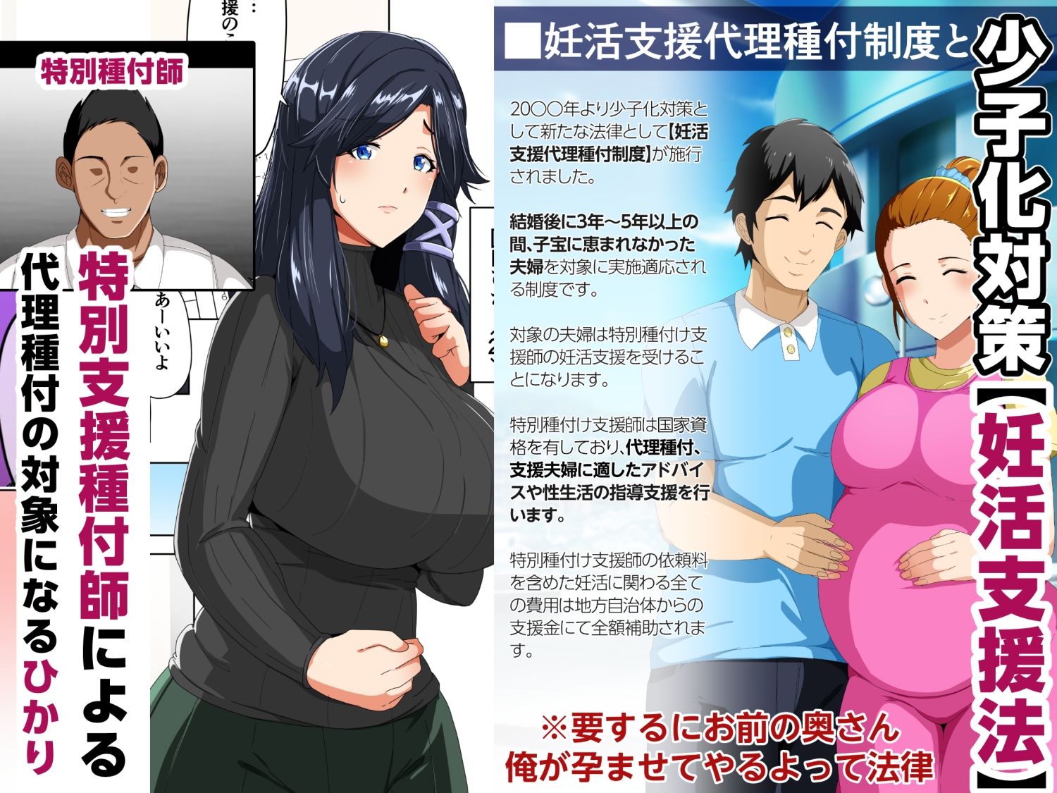 妊活支援法！特別種付師 【園田ひかり編】_3