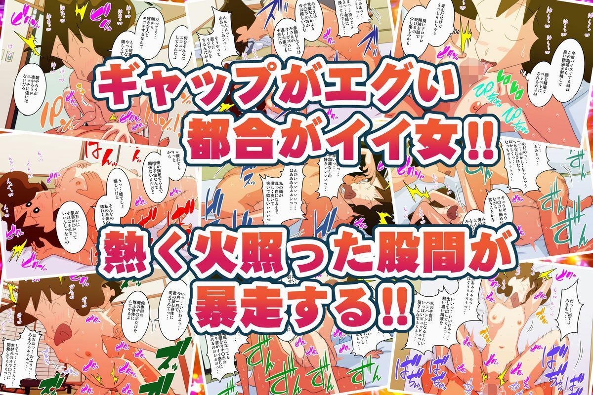 主人に言えない一泊二日の ヤリまくりゲス不倫温泉旅行 〜人妻の欲望と 汗だく濃密激情性交〜_2