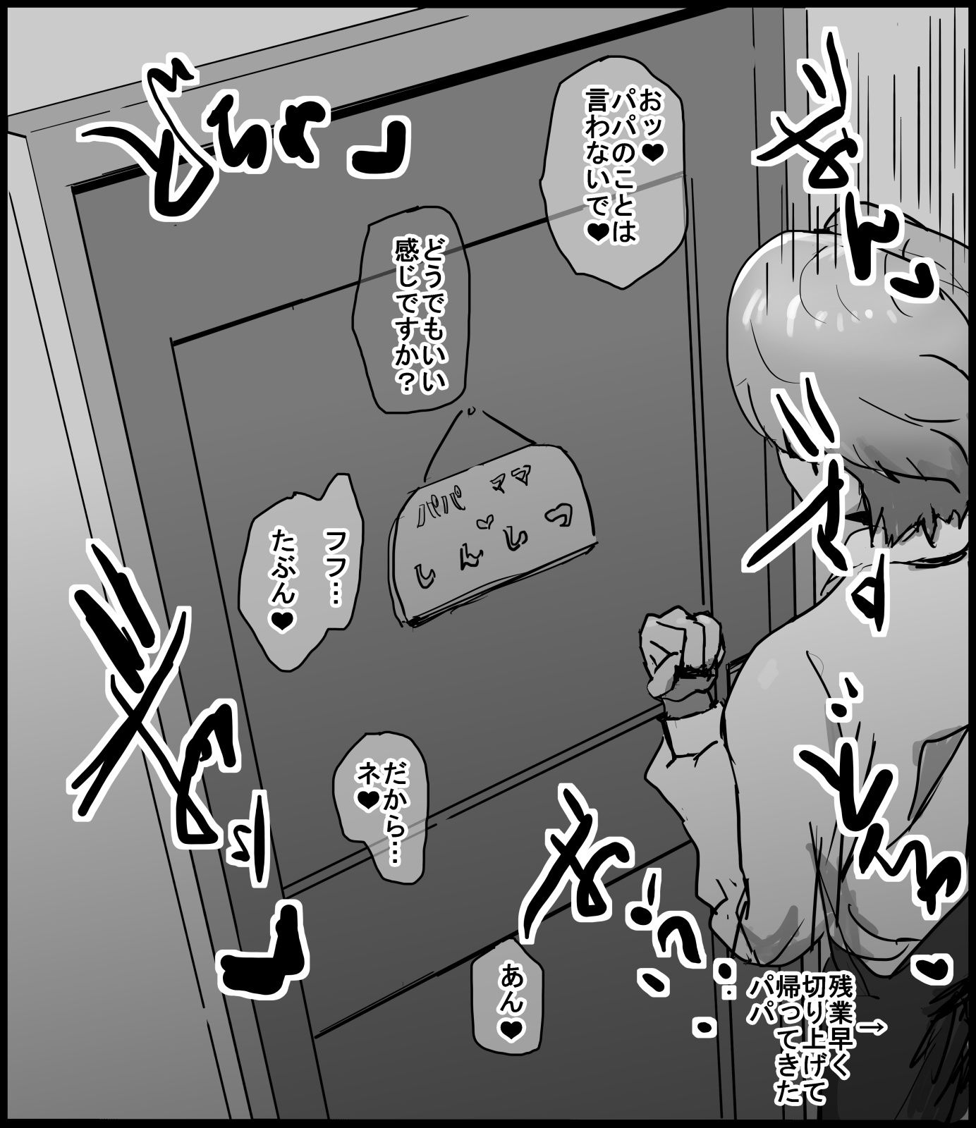 NTRショートストーリー集(ショート集シリーズvol.13)_2