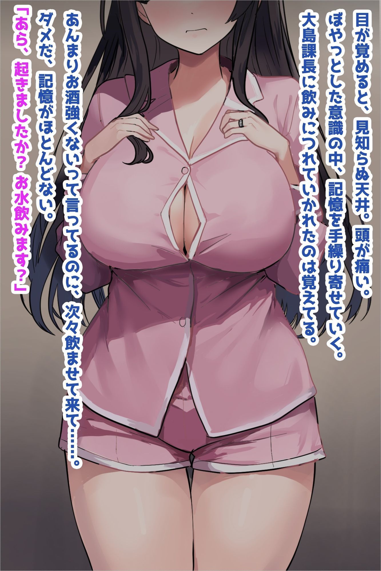 アルハラ上司の巨乳奥さん脅して寝取り孕ませ!_1
