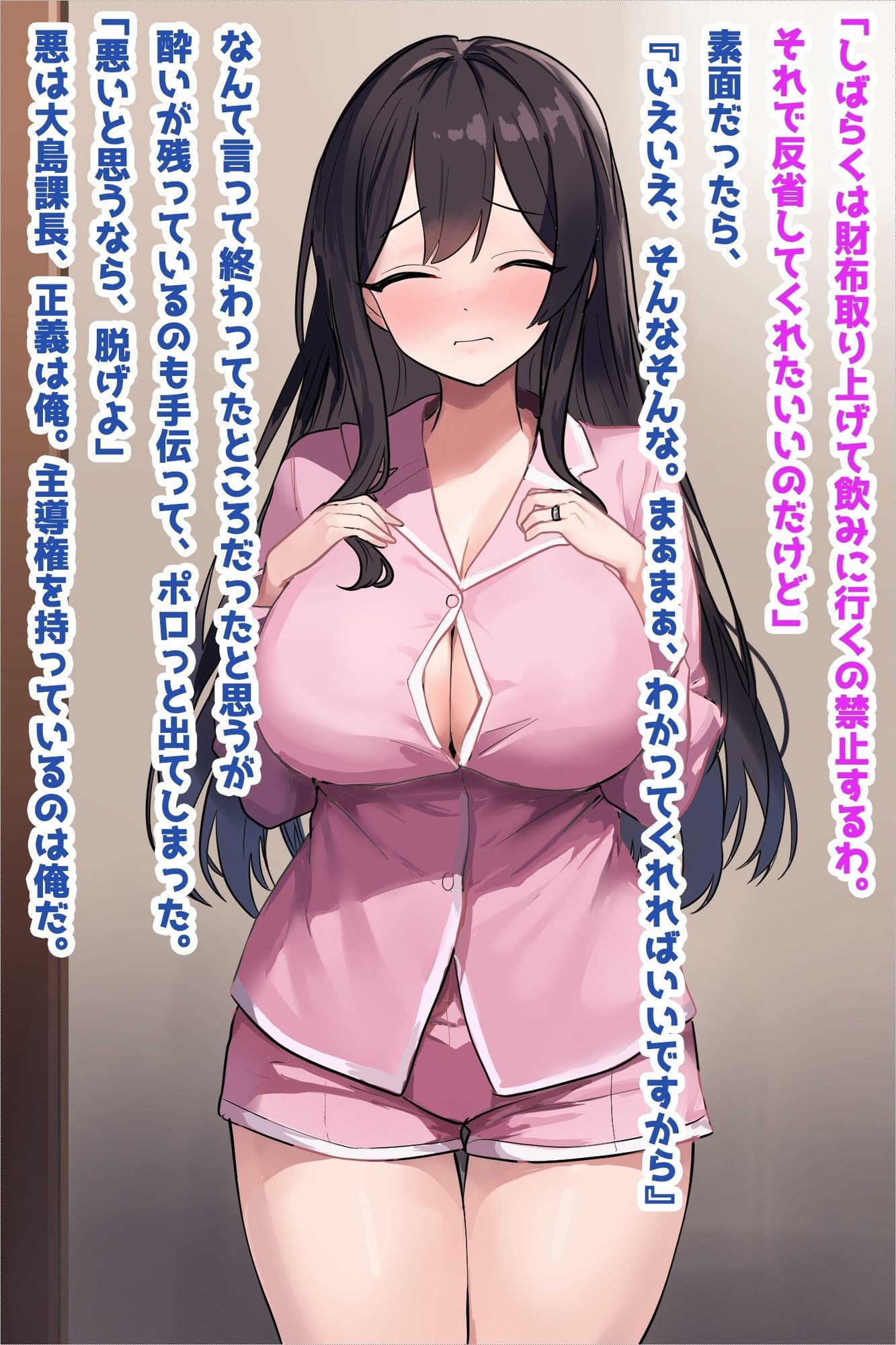 アルハラ上司の巨乳奥さん脅して寝取り孕ませ!_2
