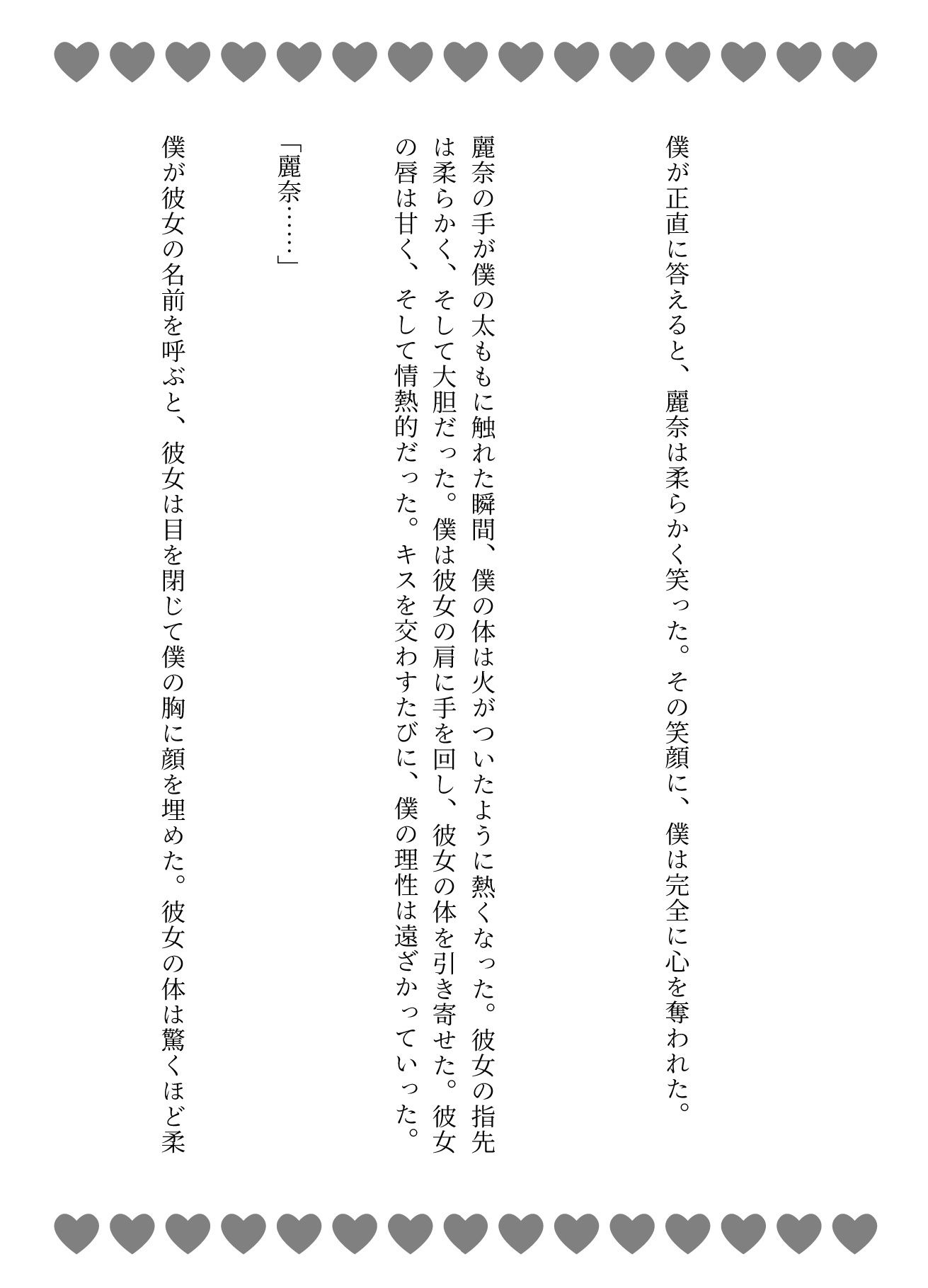 夫婦交換スペシャル!混浴温泉で仲良くなった夫婦と夫婦交換をすることになった物語_4