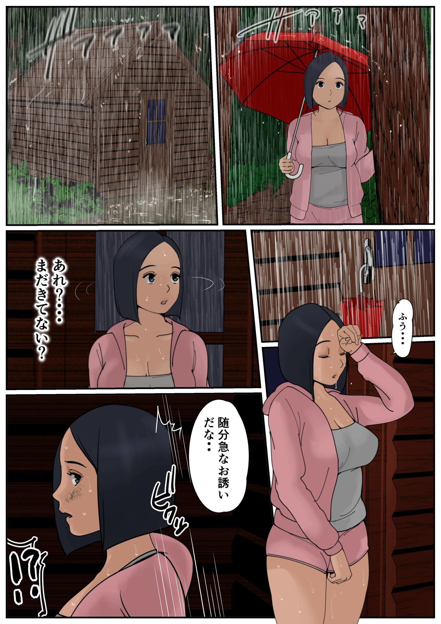 ぼくのかあちゃん4_4