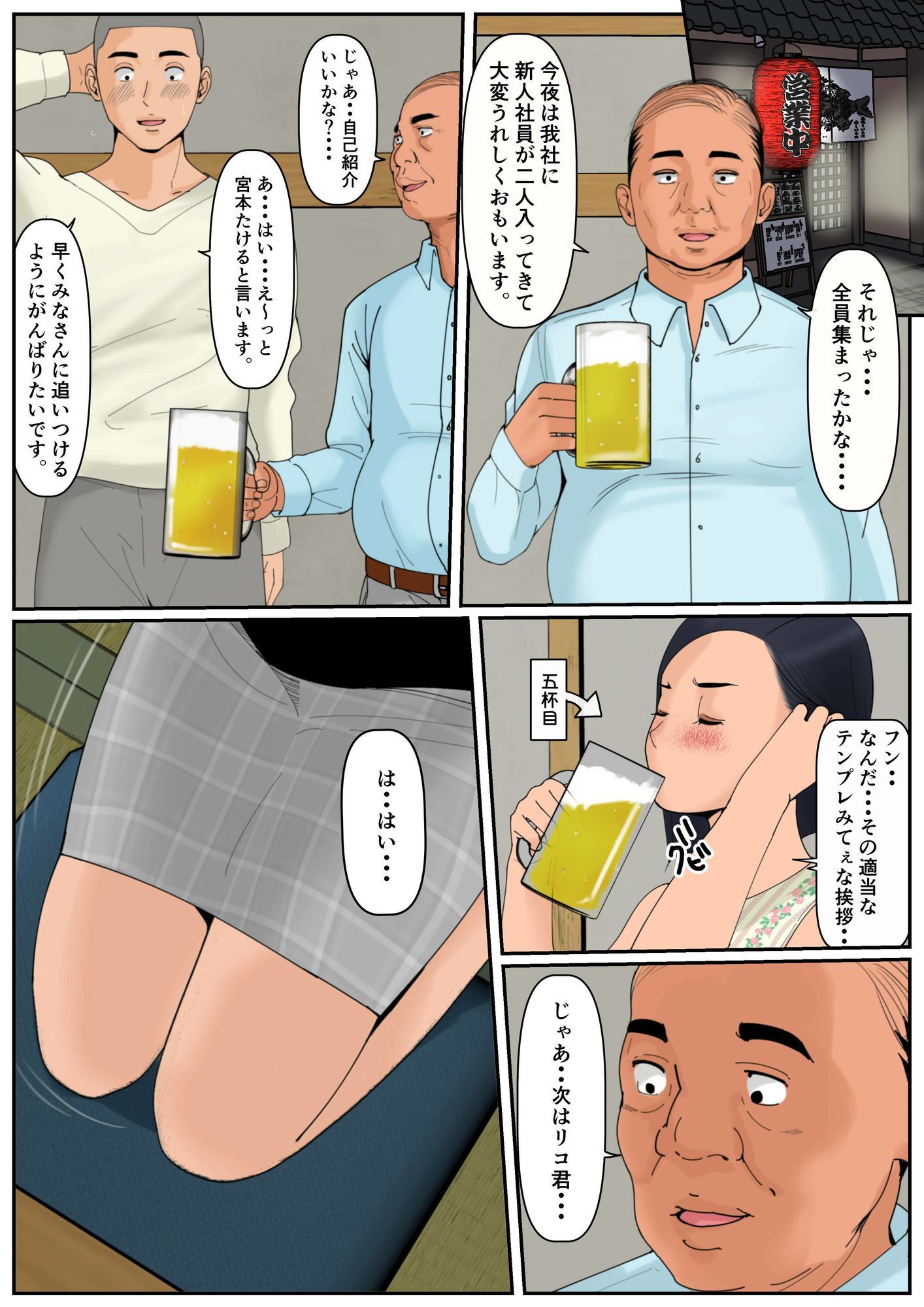ぼくのかあちゃん4_6