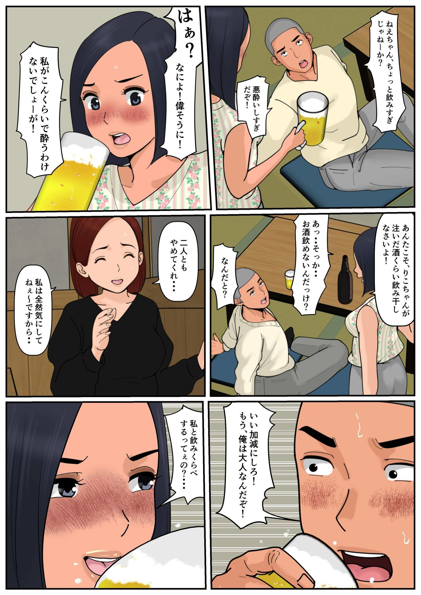 ぼくのかあちゃん4_7