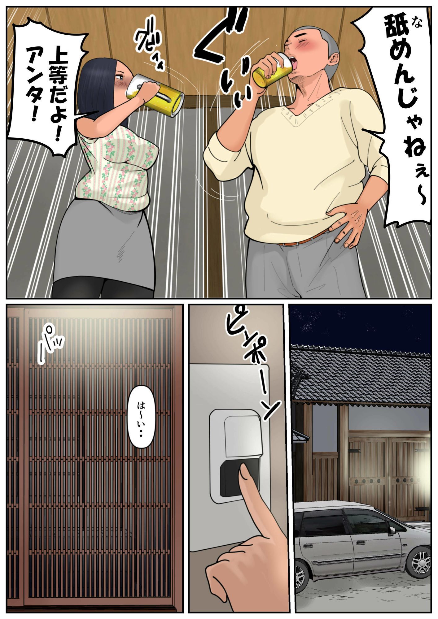 ぼくのかあちゃん4_8