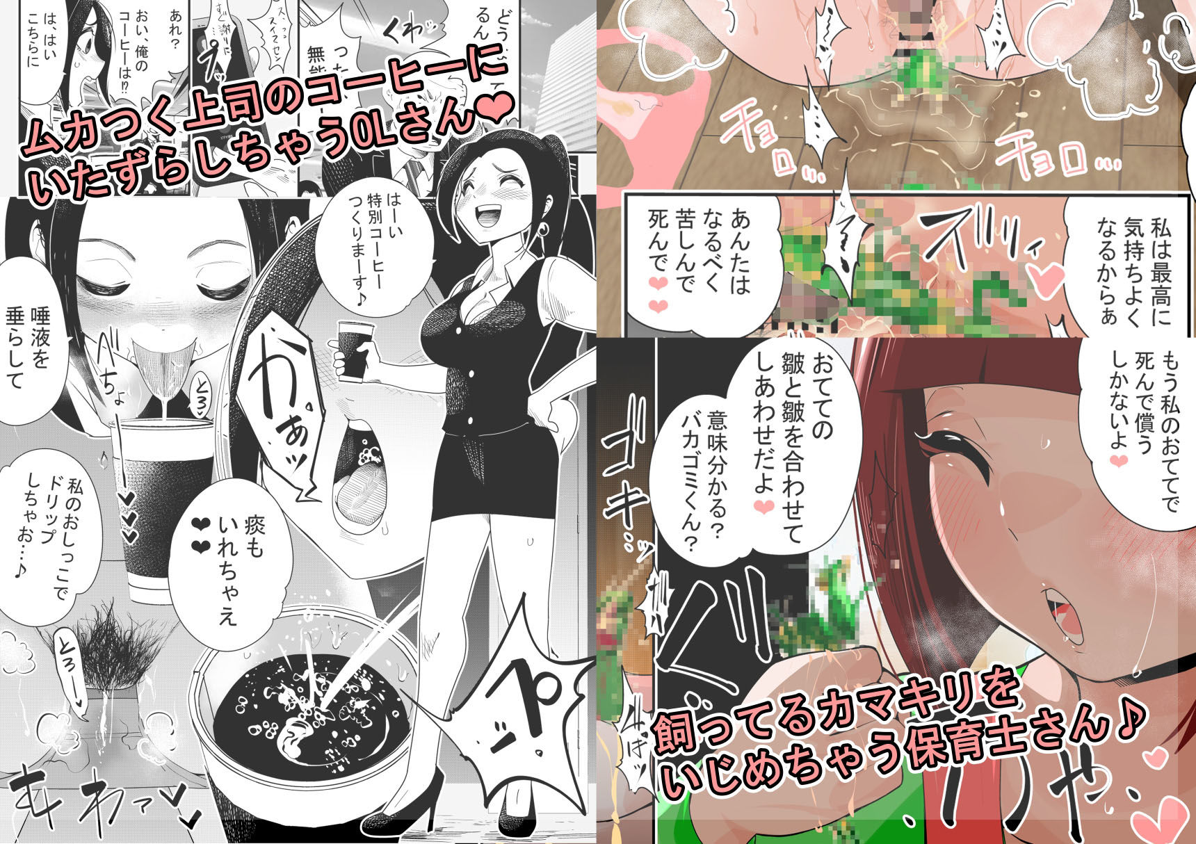 マーキング養刑場  リクエストイラスト集3_1