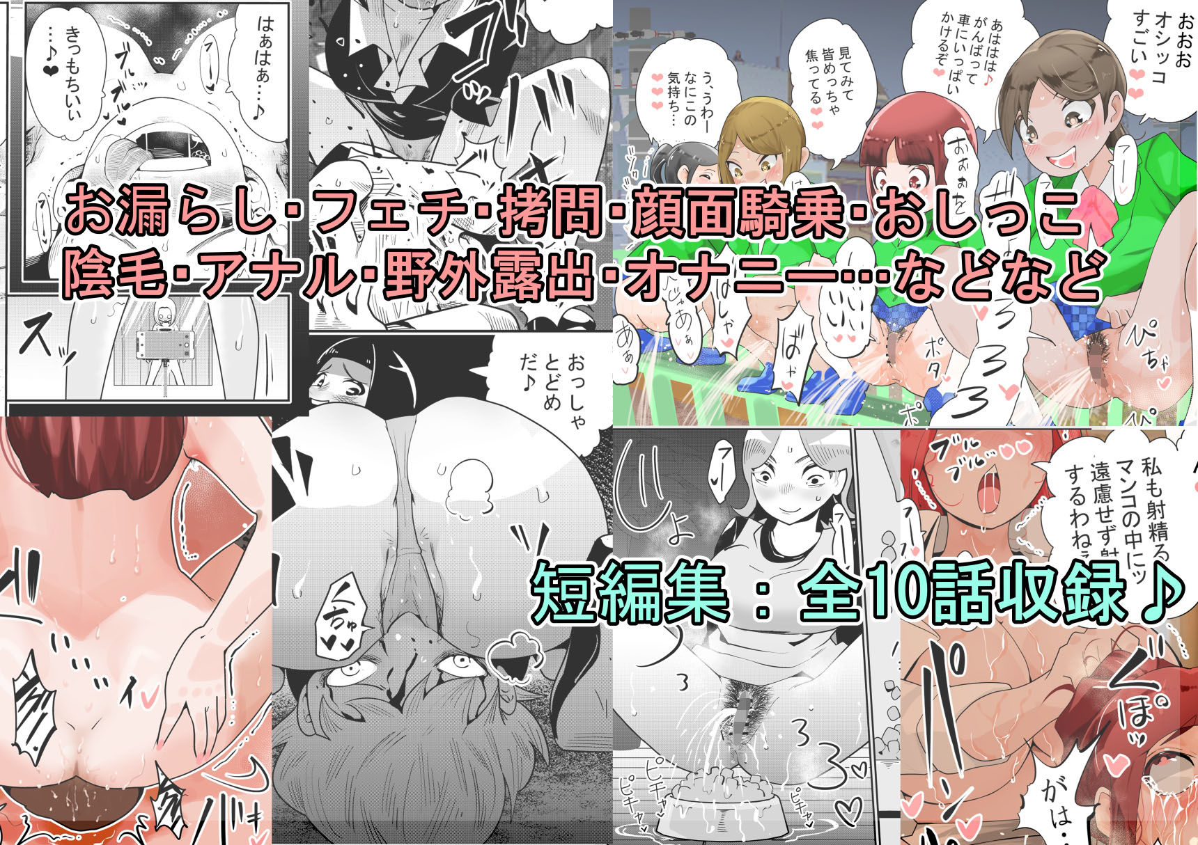 マーキング養刑場  リクエストイラスト集3_3