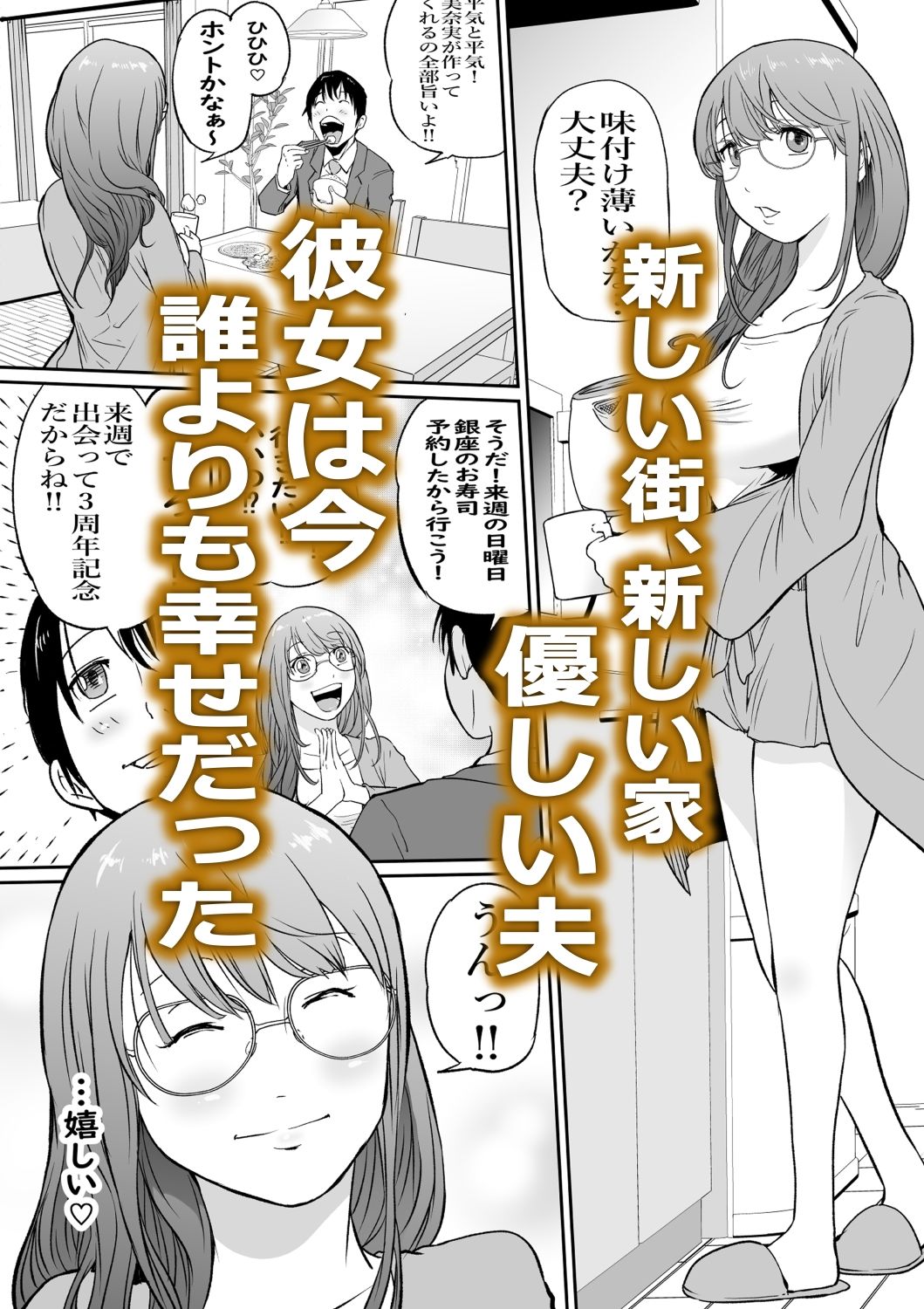 配達に来たのは最低な元彼でした_1