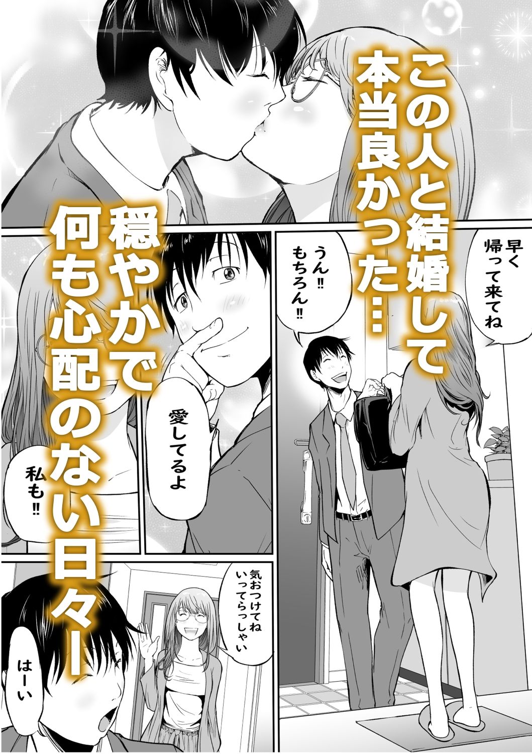 配達に来たのは最低な元彼でした_2