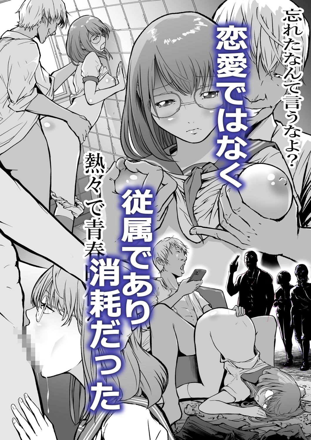 配達に来たのは最低な元彼でした_4