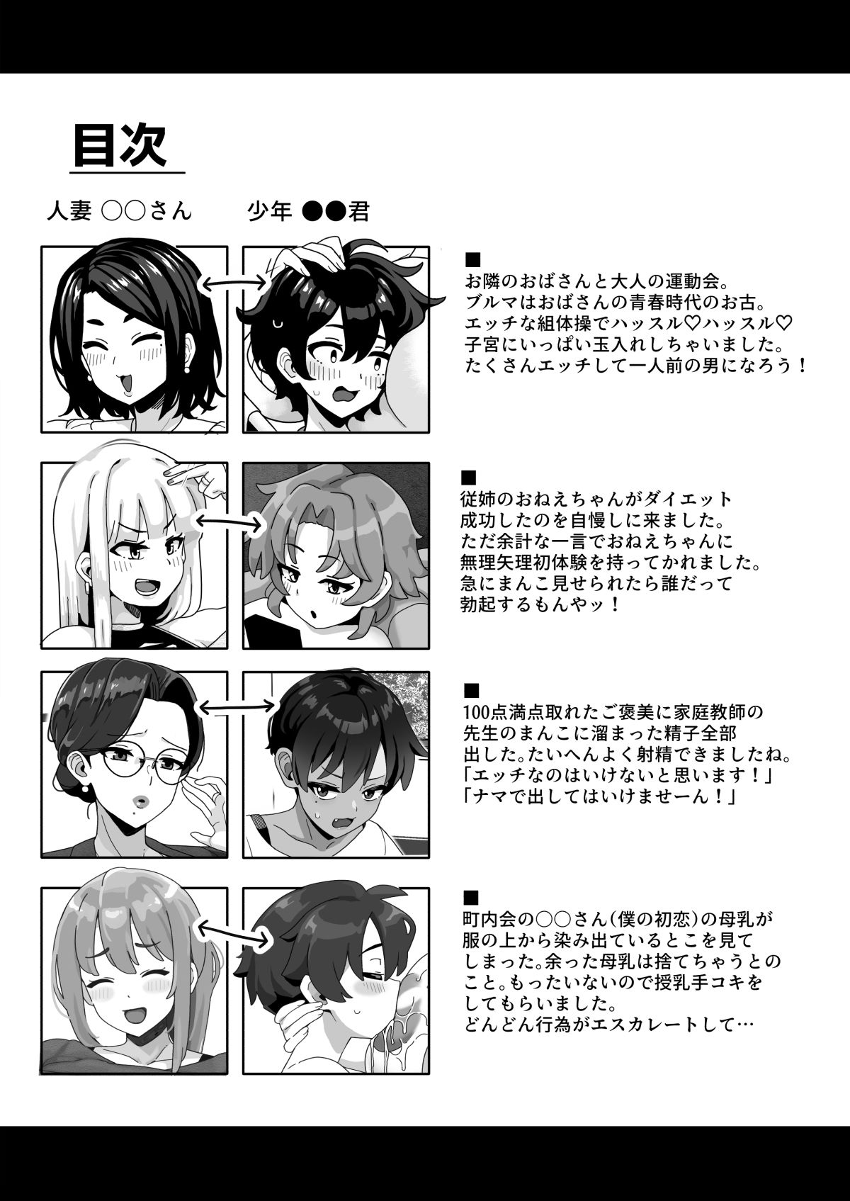 おかあさん世代の年上ママさんと生Hして孕ませちゃう本2_1