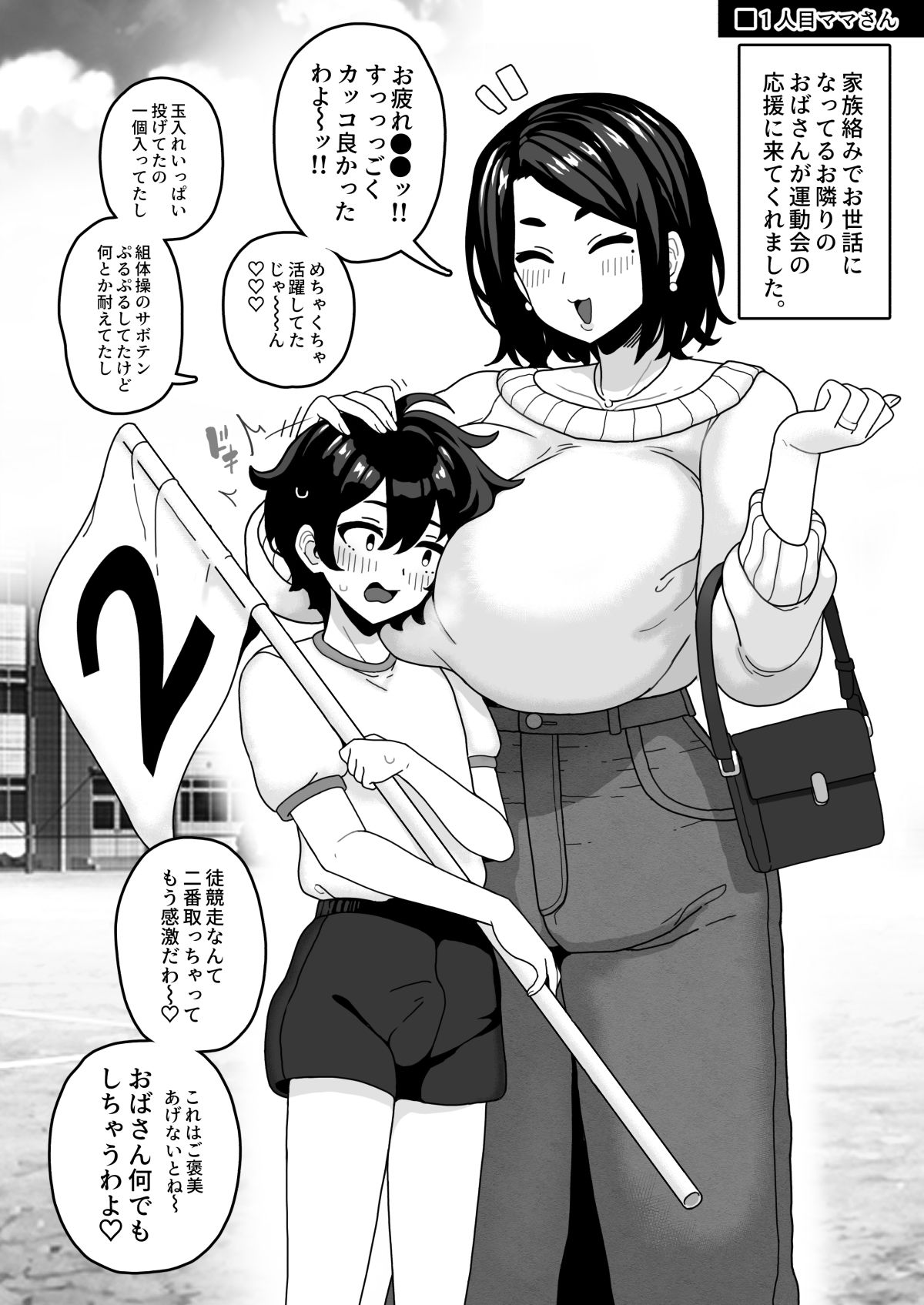 おかあさん世代の年上ママさんと生Hして孕ませちゃう本2_2