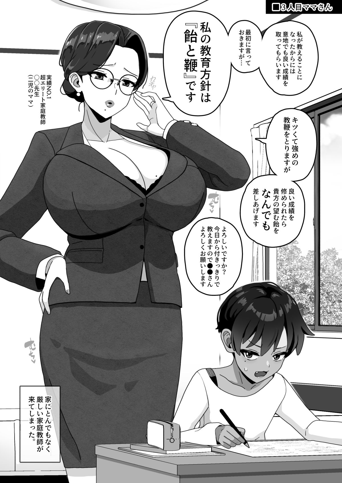おかあさん世代の年上ママさんと生Hして孕ませちゃう本2_6