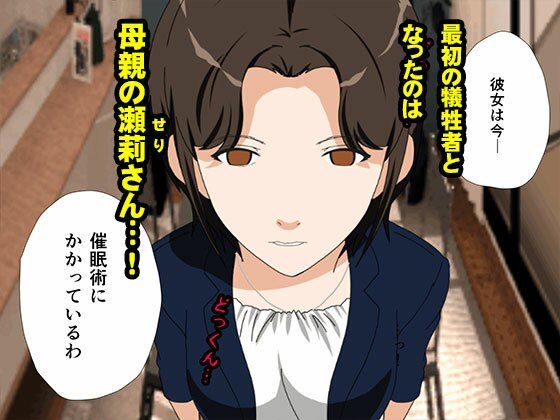 サークルENZIN的 催●学園 第一話  実母Ver._3