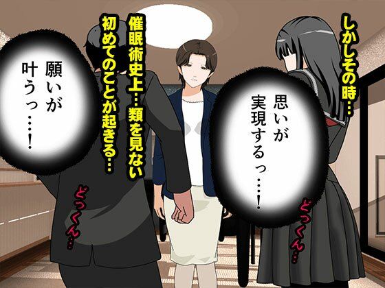 サークルENZIN的 催●学園 第一話  実母Ver._5