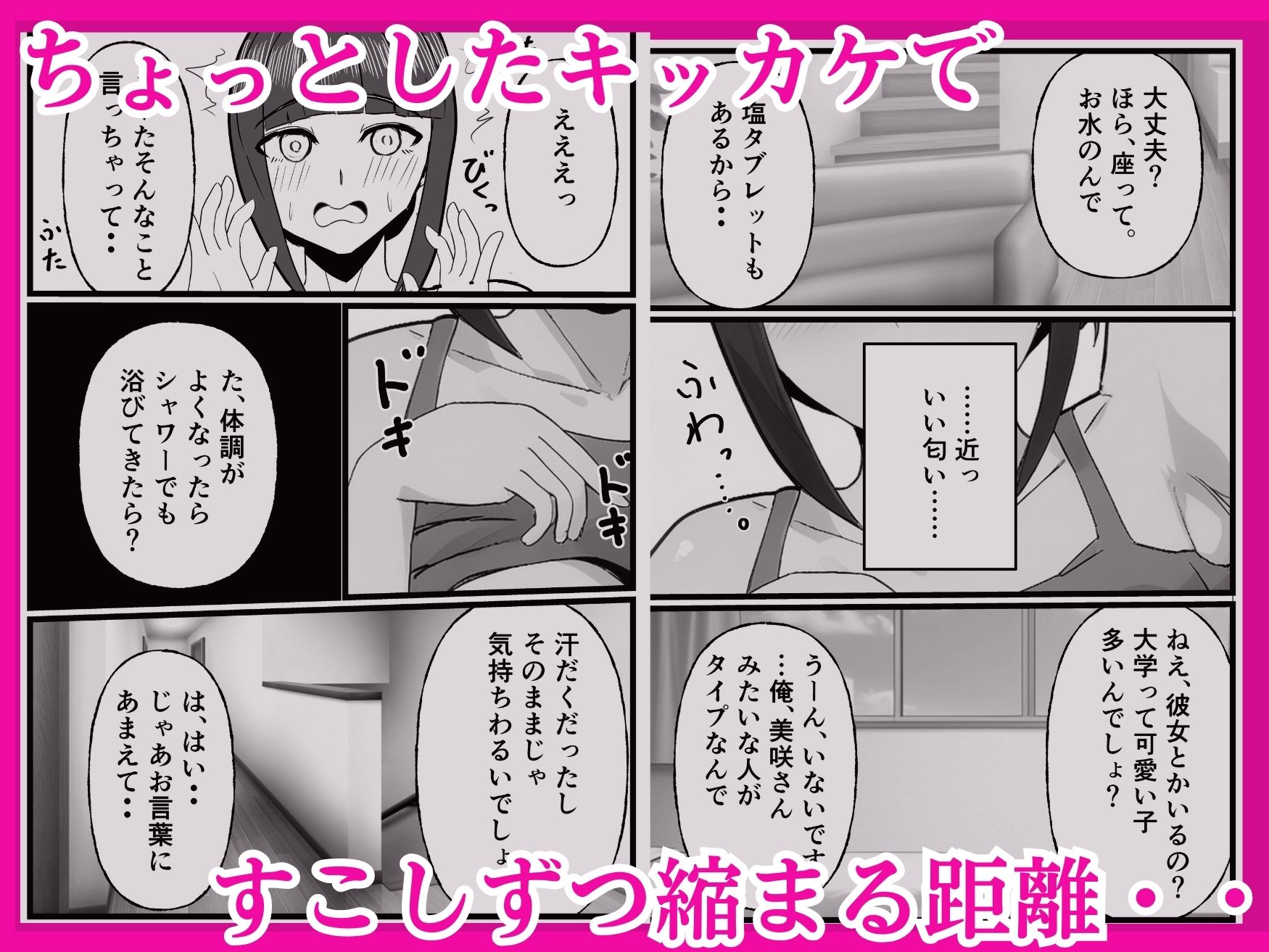 お隣りのムチムチ人妻は俺にだけ乱れる。_2