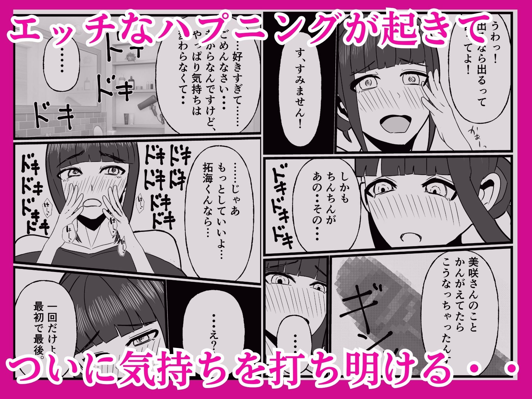 お隣りのムチムチ人妻は俺にだけ乱れる。_3