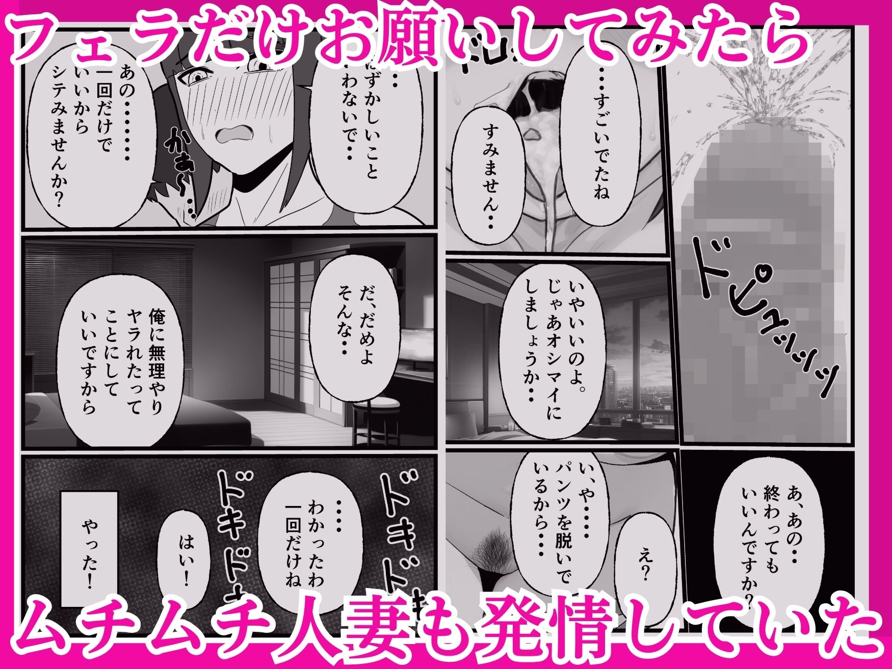 お隣りのムチムチ人妻は俺にだけ乱れる。_4