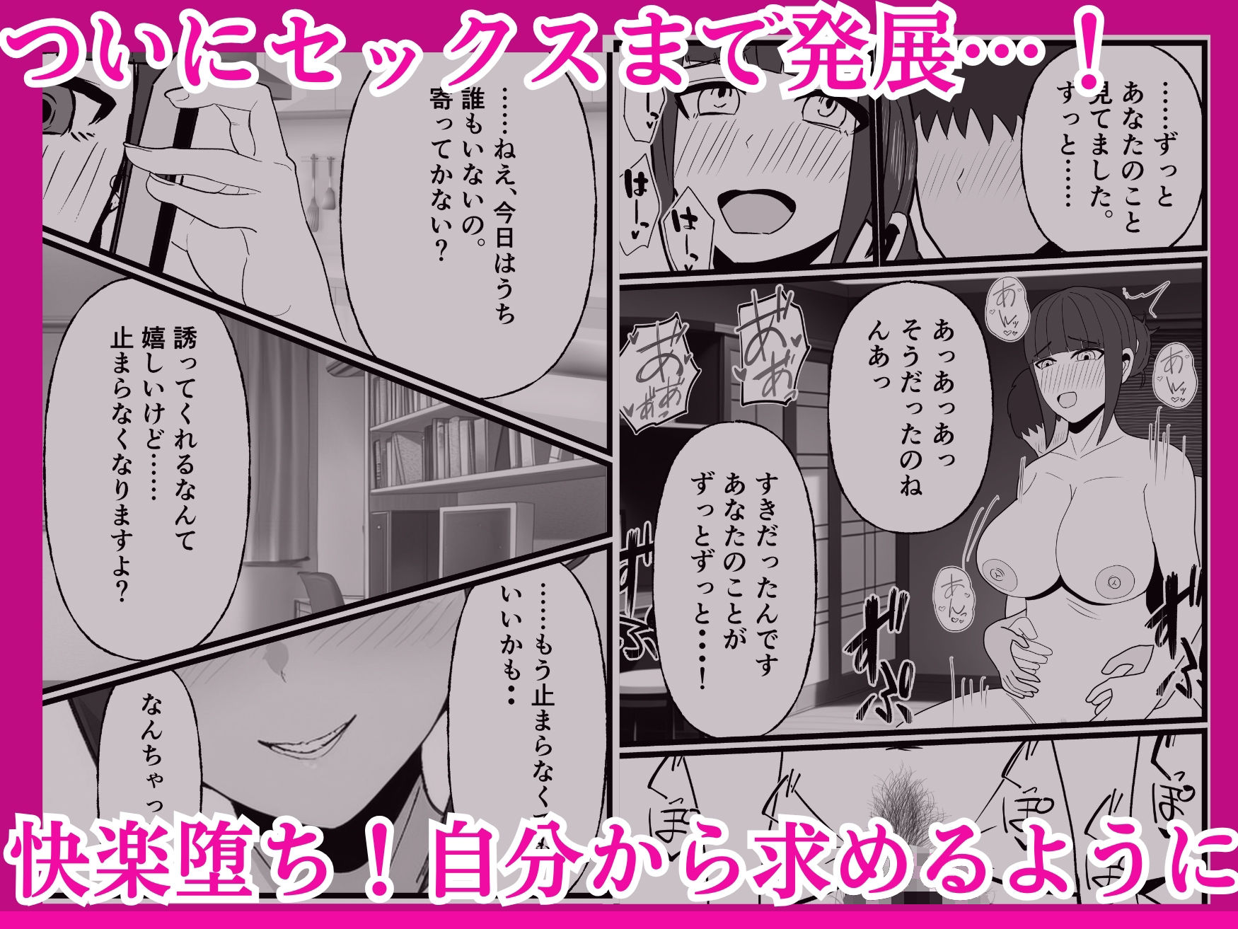 お隣りのムチムチ人妻は俺にだけ乱れる。_5