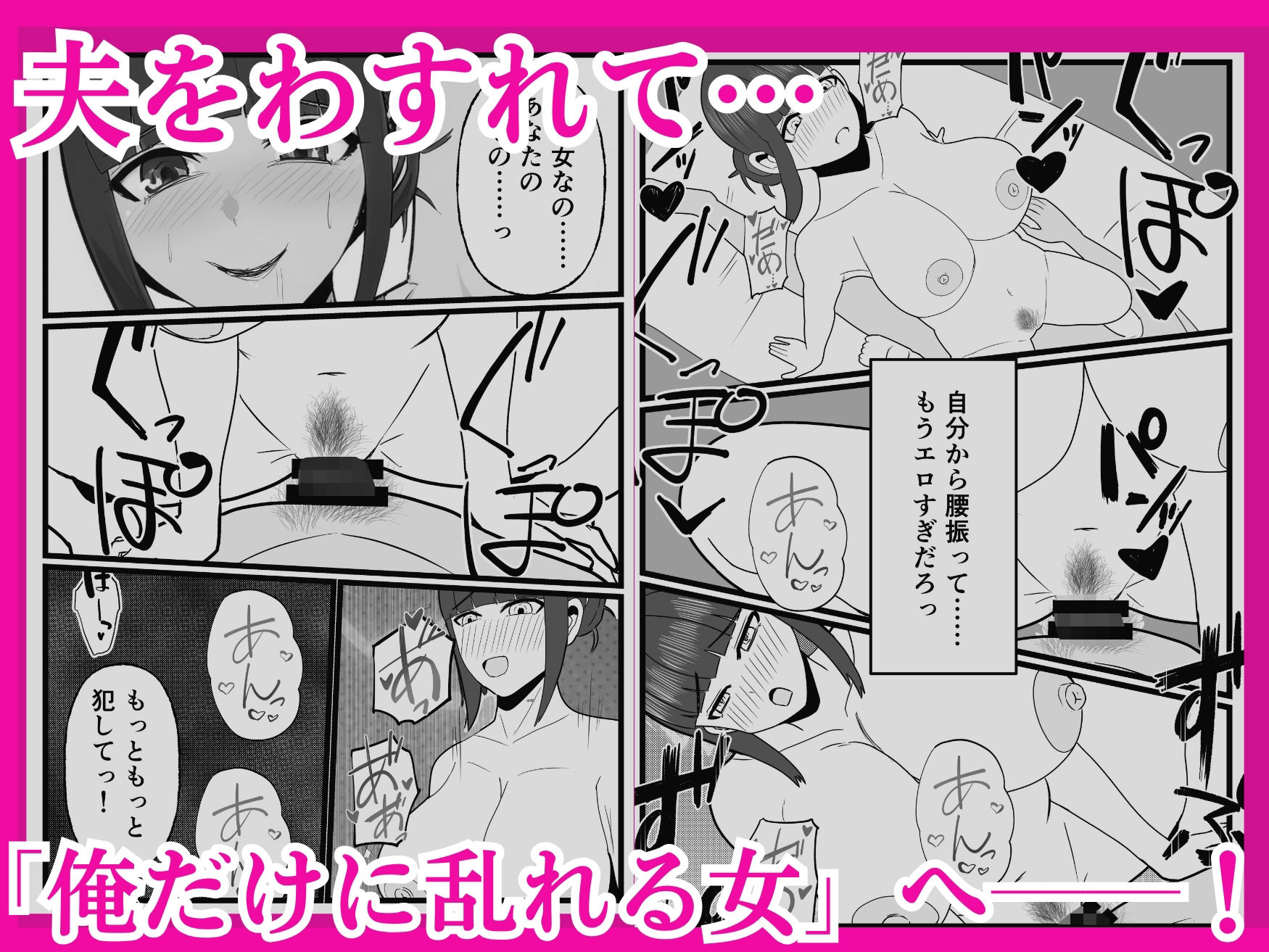 お隣りのムチムチ人妻は俺にだけ乱れる。_6