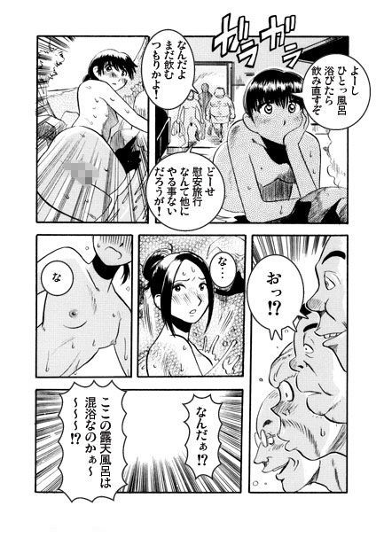 湯けむり悲譚_2