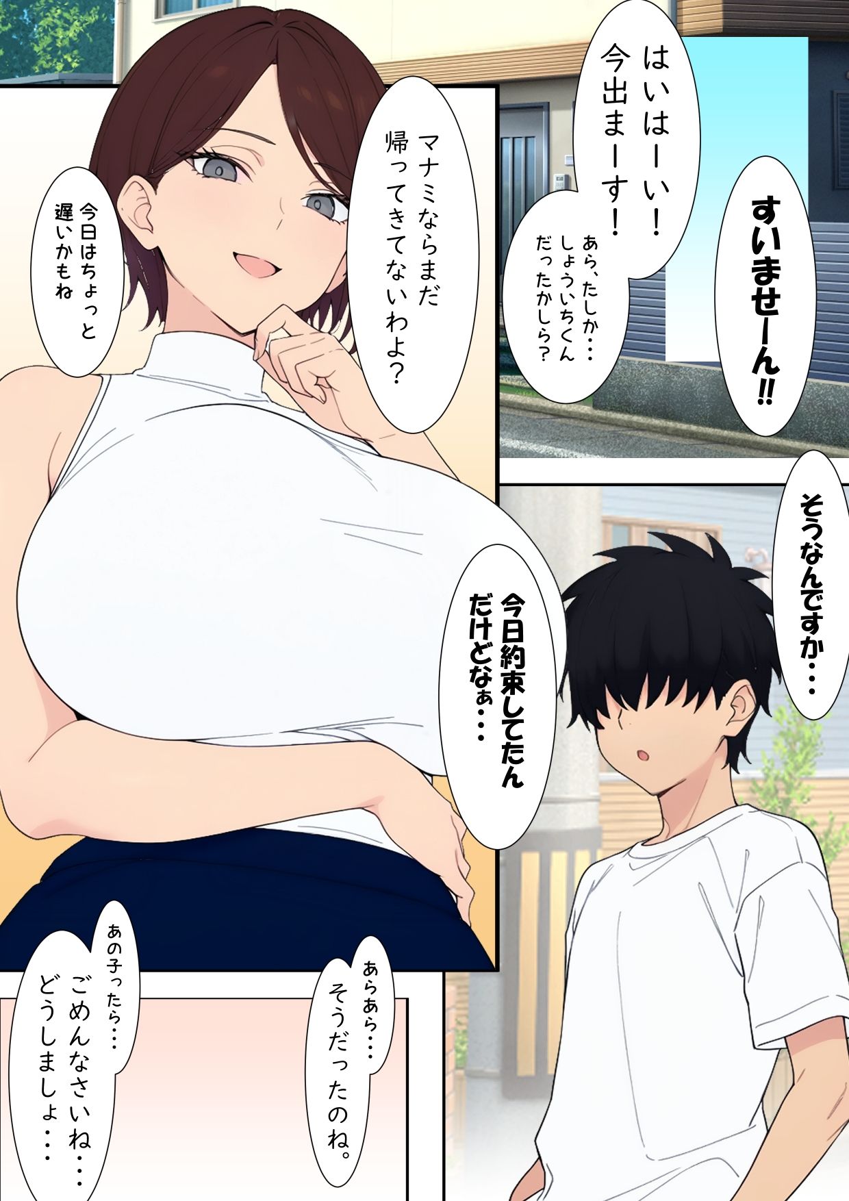クラスメートの爆乳ママ カスミさん（35）にHなイタズラ_5