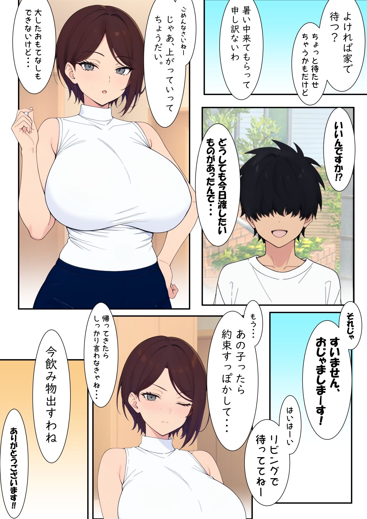 クラスメートの爆乳ママ カスミさん（35）にHなイタズラ_6