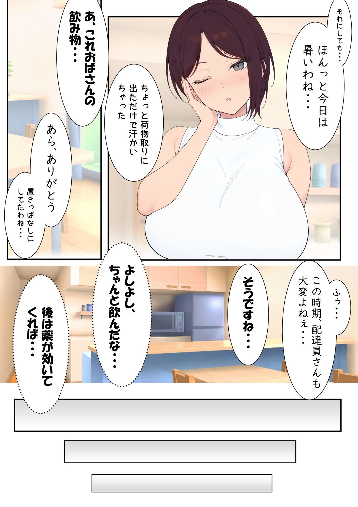 クラスメートの爆乳ママ カスミさん（35）にHなイタズラ_9