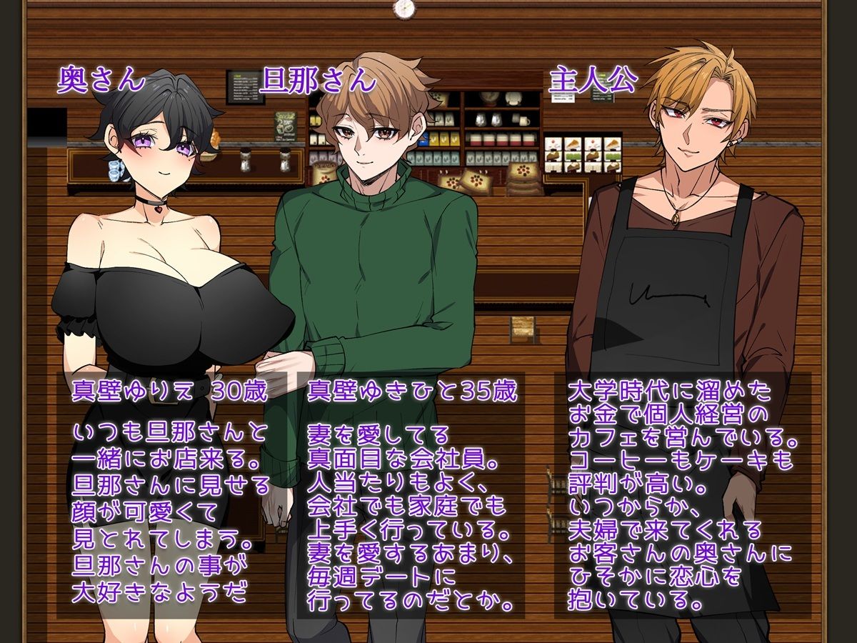 奥さんに触れたい〜カフェで始まる秘密の逢瀬〜「Girl’s Side」_1