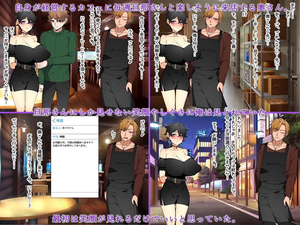 奥さんに触れたい〜カフェで始まる秘密の逢瀬〜「Girl’s Side」_2