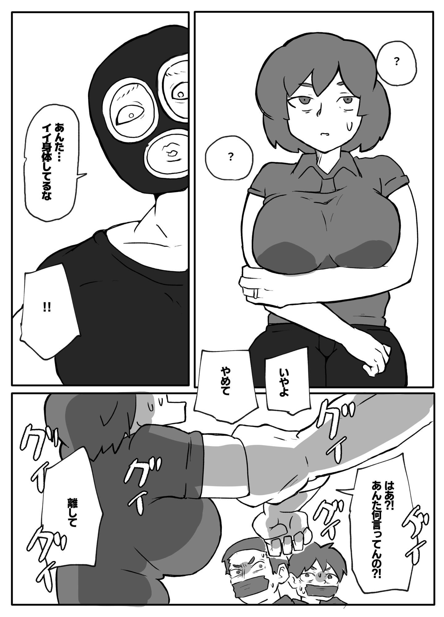 土日に家族の目の前で強盗に犯●れ続けた母親_2
