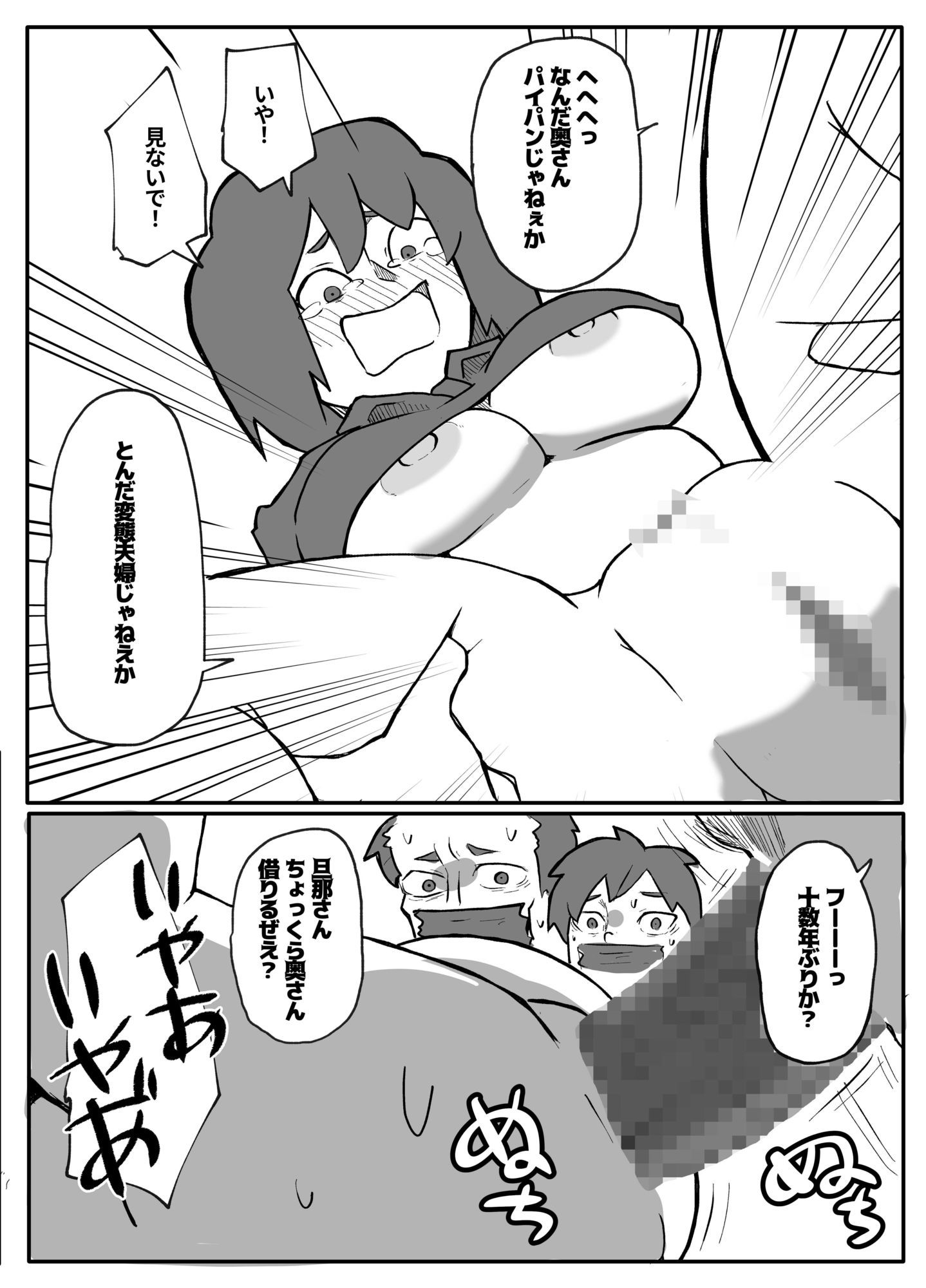 土日に家族の目の前で強盗に犯●れ続けた母親_5