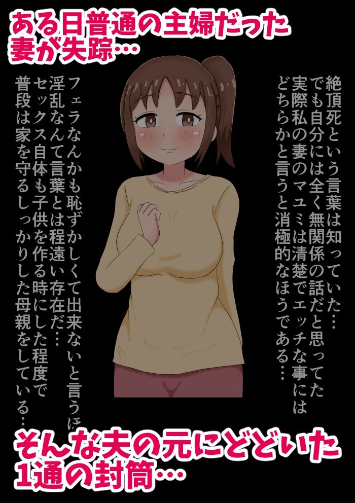 絶頂死同意宣言_1