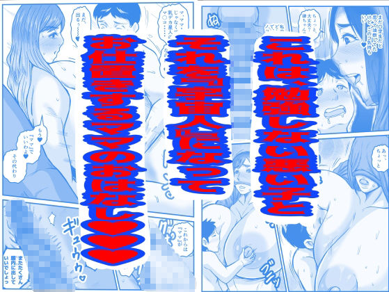 僕のママは乳デカ星人_3