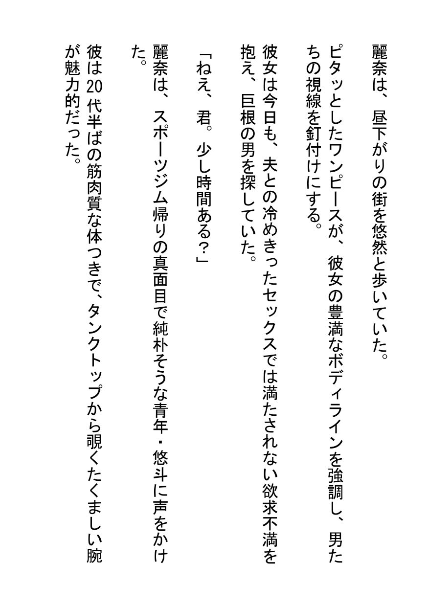昼下がりの危険な誘惑〜人妻のフェラテクで絶叫する純朴青年〜_1