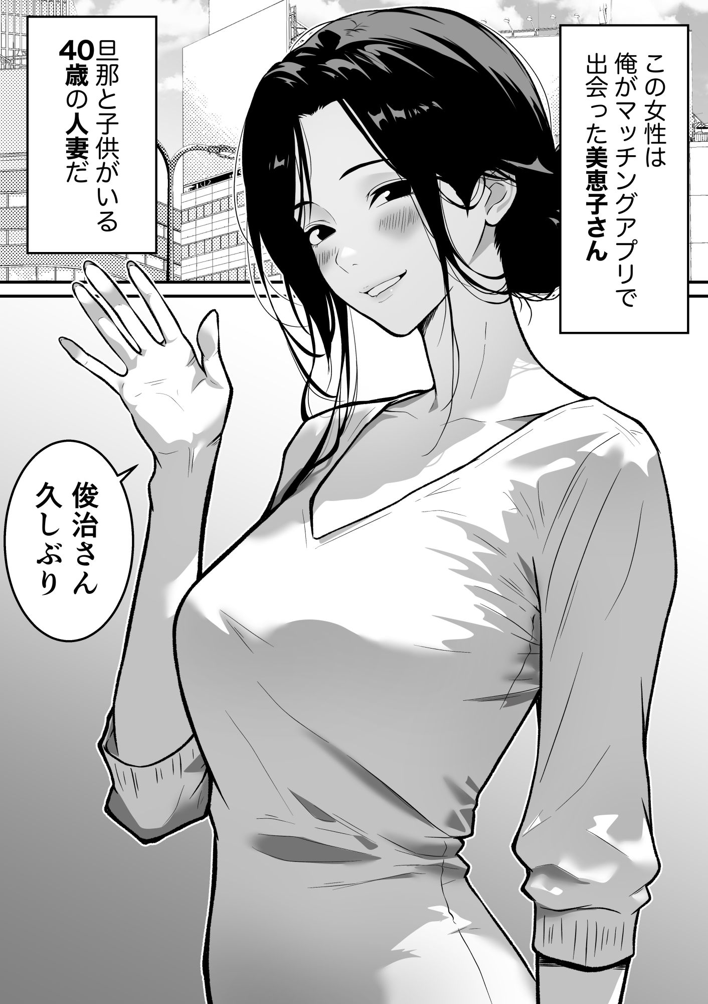 腋毛妻が浮気した日 〜マッチングアプリで出会った40歳人妻と濃厚セックス〜_6