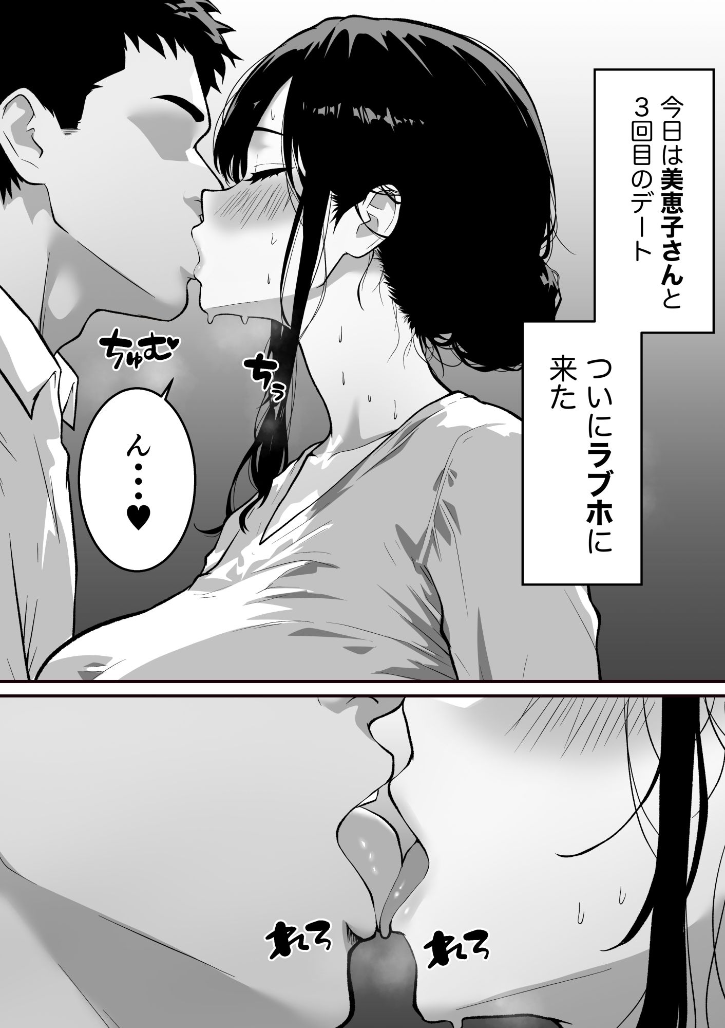 腋毛妻が浮気した日 〜マッチングアプリで出会った40歳人妻と濃厚セックス〜_7