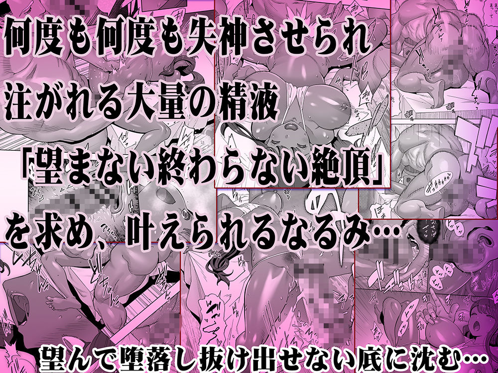 褐色肌版イキ地獄リフレに溶ける夫単身赴任人妻_6
