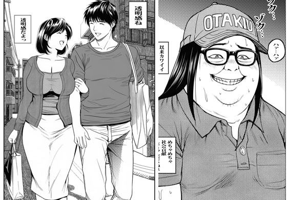 カワイイ人妻さんに催●アプリでボクのザーメン君たちを注入します_1