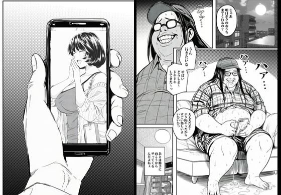 カワイイ人妻さんに催●アプリでボクのザーメン君たちを注入します_3