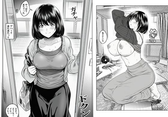 カワイイ人妻さんに催●アプリでボクのザーメン君たちを注入します_4