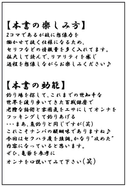 亀吉爺さんのセクハラナンパ 2_3