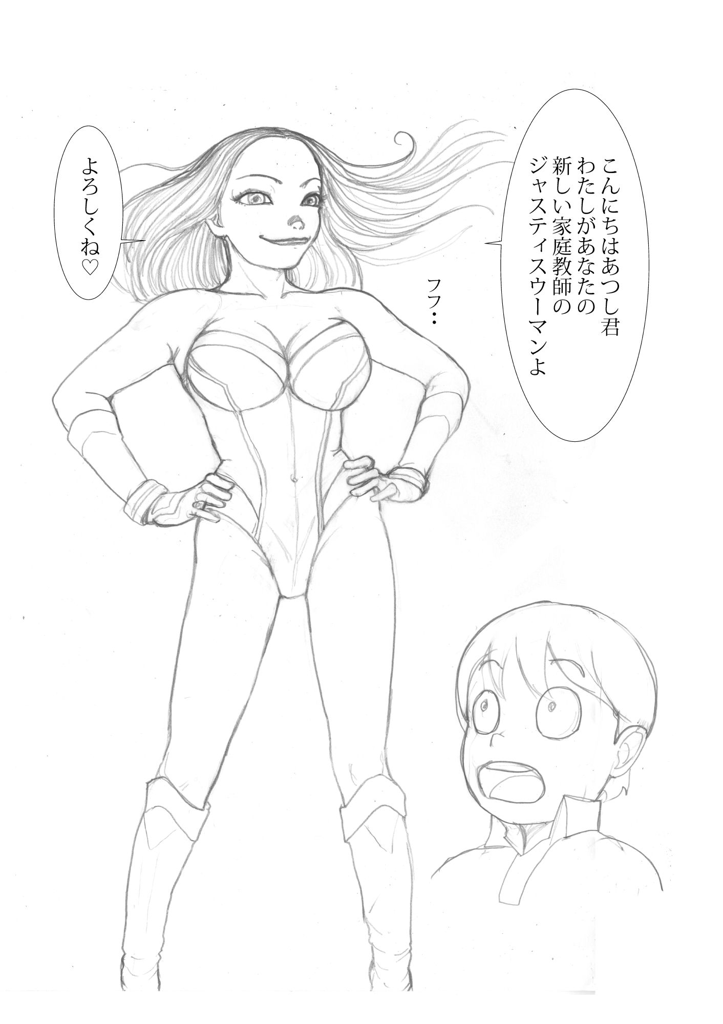狙われた人妻 志保 魔少年編_3