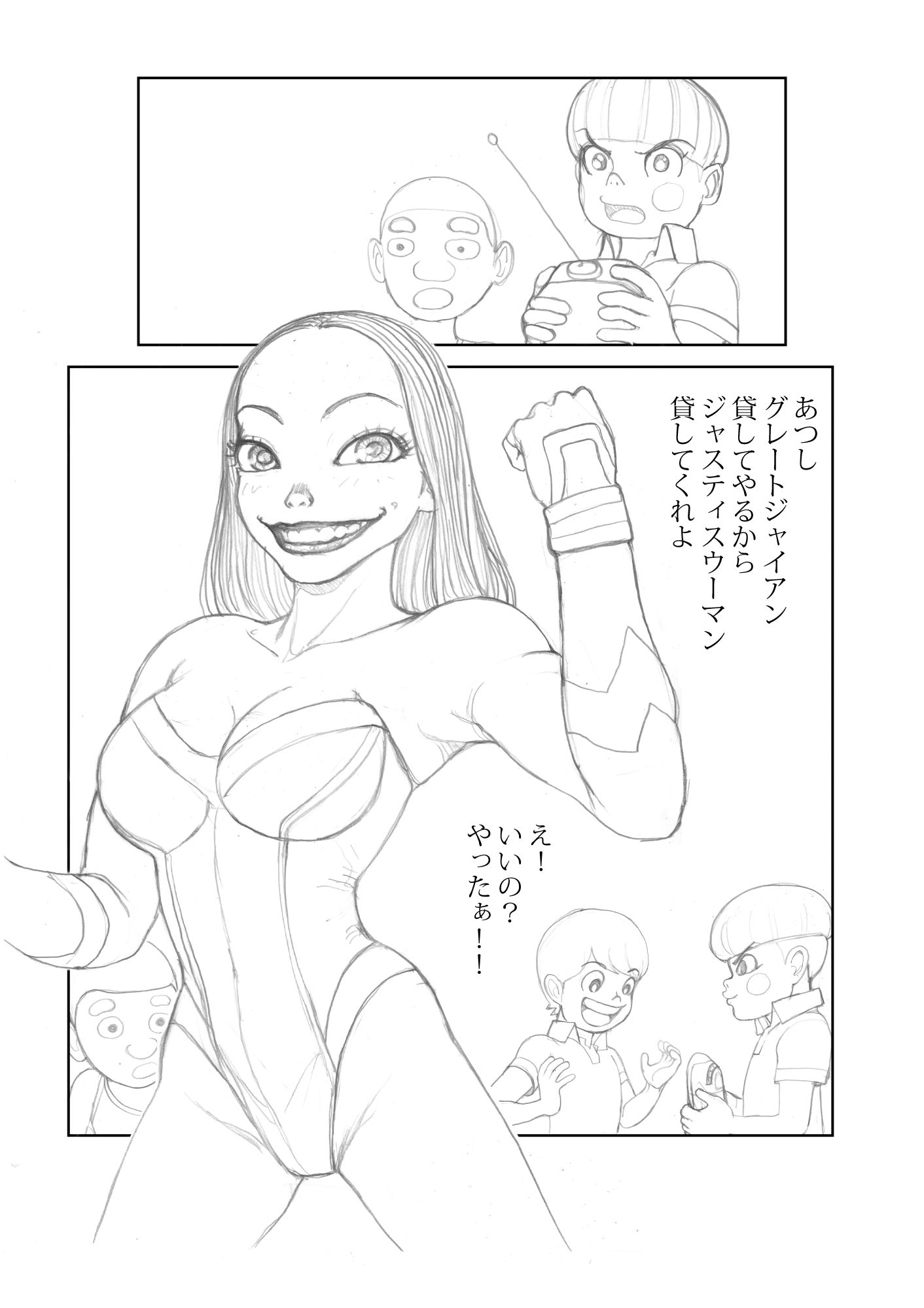 狙われた人妻 志保 魔少年編_8