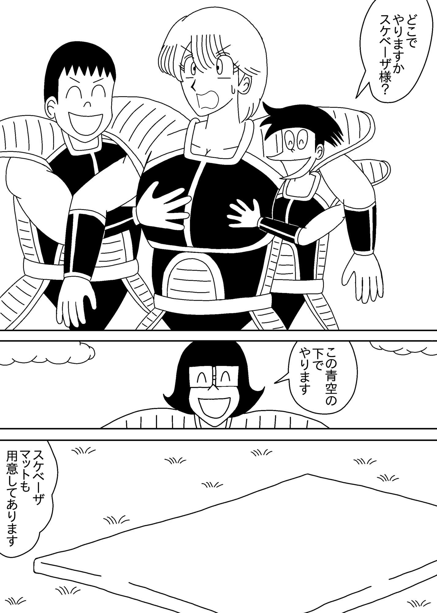 パチモンボール  スケベーザ出現_4